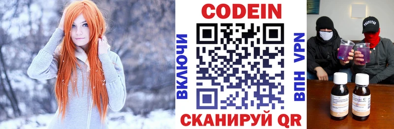 магазин продажи наркотиков  Гай  Codein напиток Lean (лин) 