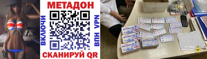цены наркотик  Гай  МЕТАДОН VHQ 